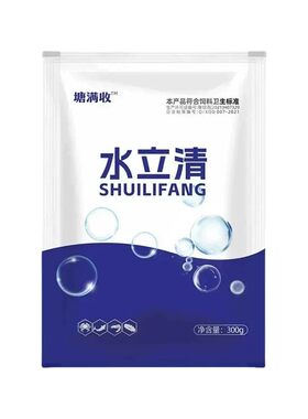鱼塘净水剂池塘浑水变清水质养殖改善泥水黄水专用净水增氧生物