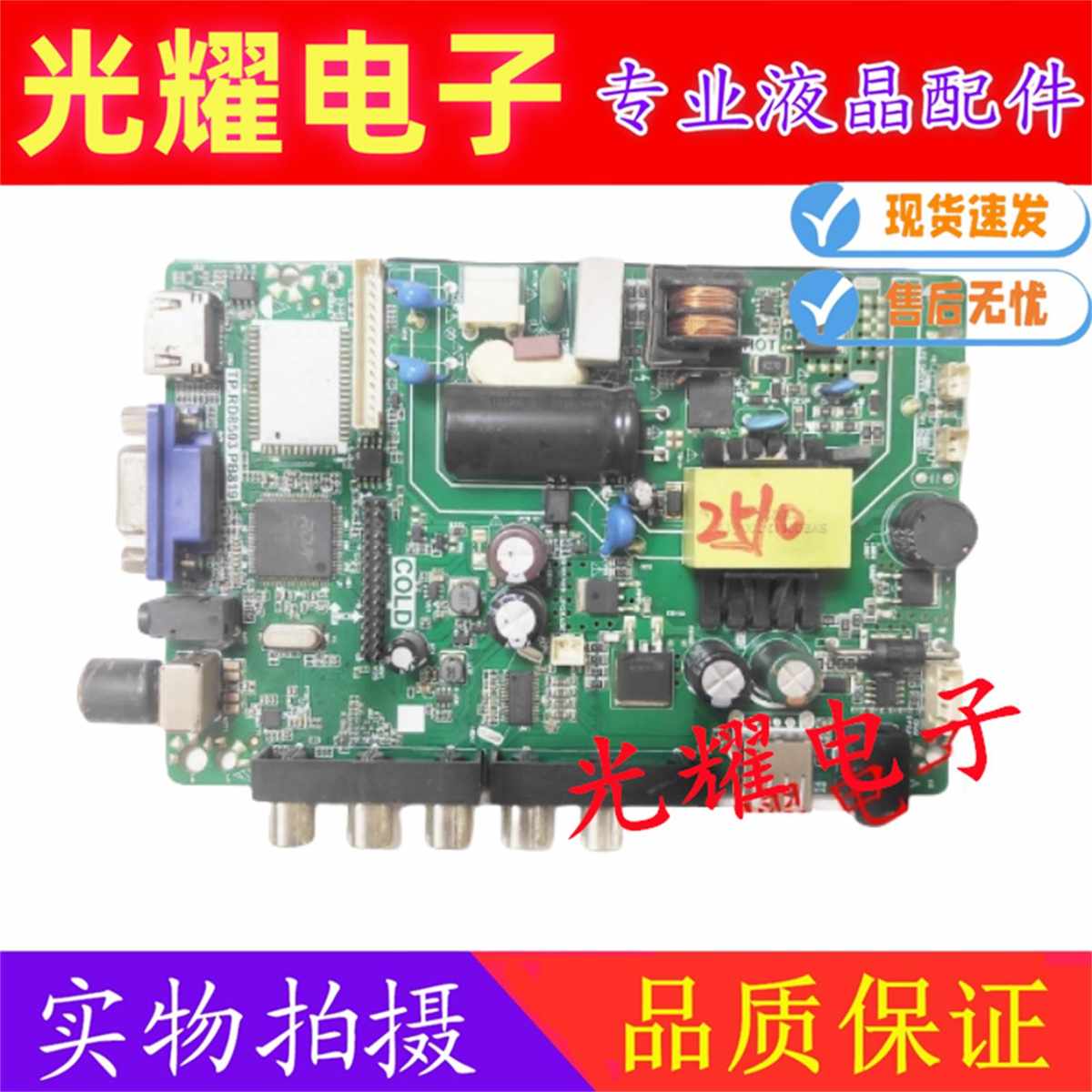 32寸主板TP.VST59.PB819屏 任意屏电路板