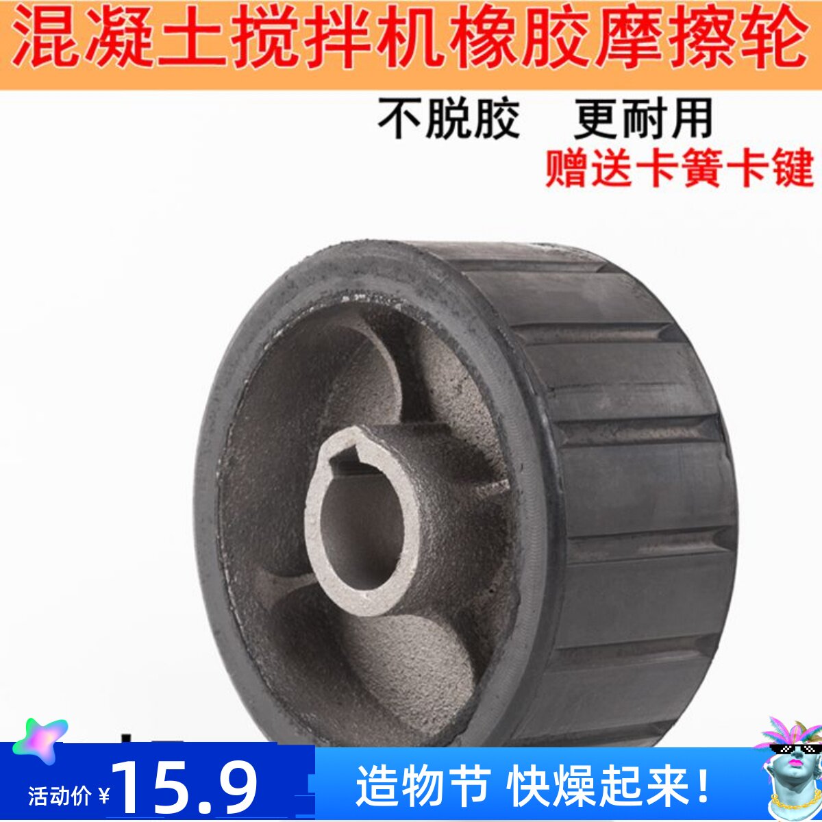 建筑机械搅拌机胶轮混凝土不脱胶滚筒配件皮轮托轮专用摩擦实心
