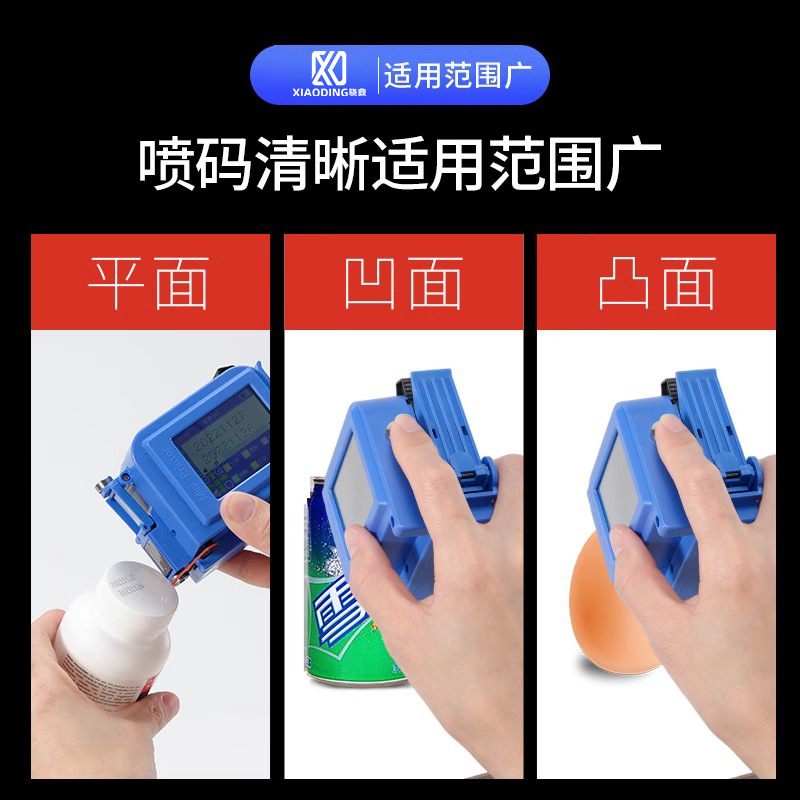 骁鼎迷你喷码机智能打日期食品包装袋瓶身瓶盖易拉罐底部等手持