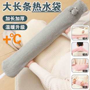 长条大号被窝专用加长热水袋注水睡觉暖床暖脚加厚防爆暖水袋神器