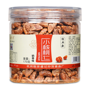 25年新货临安小核桃仁3罐装原味山核桃仁孕妇儿童零食坚果小胡桃