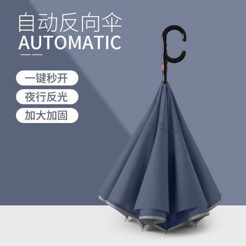 C型双层直杆全自动汽车雨两用加大双人防晒抗晴反向遮阳伞分包伞