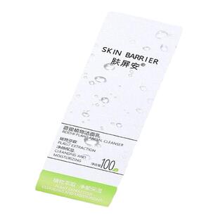 肤屏安菩提植物洁面乳植物萃取卸妆洁净泡沫细腻收敛毛孔净颜保湿