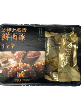 膳博士黑猪鲜肉粽，不用冷冻肉