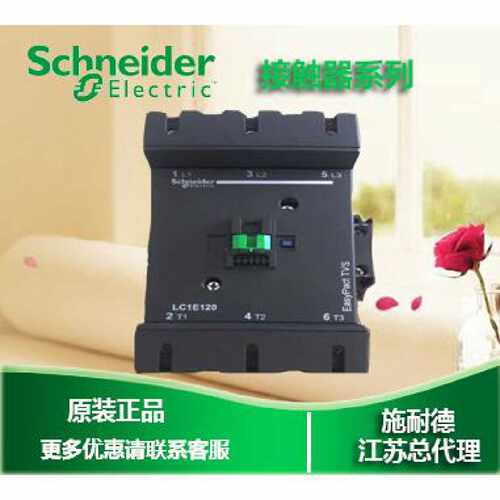议价【原装正品】施耐德交流接触器LC1E120M5N AC220V 120A