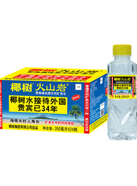 椰树火山岩饮用天然弱碱性含锶矿泉水260ml*24瓶饮用水海南特产