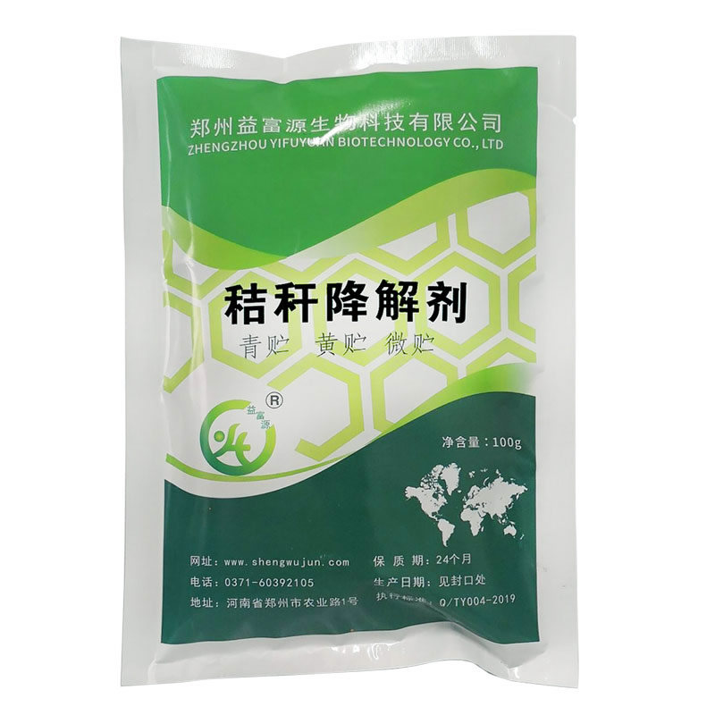 秸秆发酵剂益富源牛羊益生菌