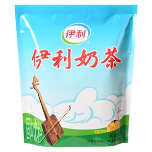 内蒙古伊利老式奶茶粉小包装无植脂末小时候童年咸味早餐牛奶冲饮