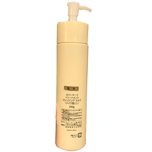 现货 日本本土Covermark/傲丽全效修护卸妆乳深层清洁温和