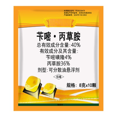 金土地40%苄嘧丙草胺除草剂
