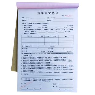 婚车租赁合同协议 婚庆车队用车出车单 婚礼策划 摄影拍照跟妆单