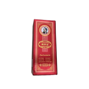 华陀精草堂植物精油疏通经络颈椎腰椎劳损关节酸痛提神按摩通气