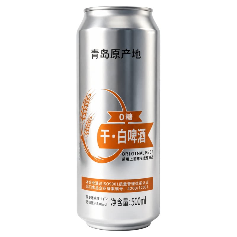青岛产地0糖干白啤500ml*12罐整箱国产精酿啤酒全麦