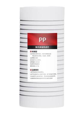 cicot斯科特10寸PP棉通用滤芯