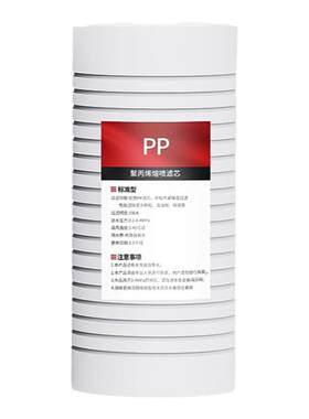 cicot斯科特10寸PP棉通用滤芯