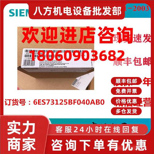 议价6ES73125BF040AB0全新S7-300CPU 312C现货6ES7312-5BF04-0AB0