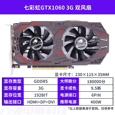 拆机显卡GTX1060 3G 5G 6G 1070 8G 1080TI11G七彩虹微星华硕影驰