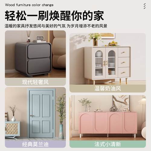 肤感漆水性木器漆旧柜子实木家具翻新油漆木头木门漆自刷改色喷漆