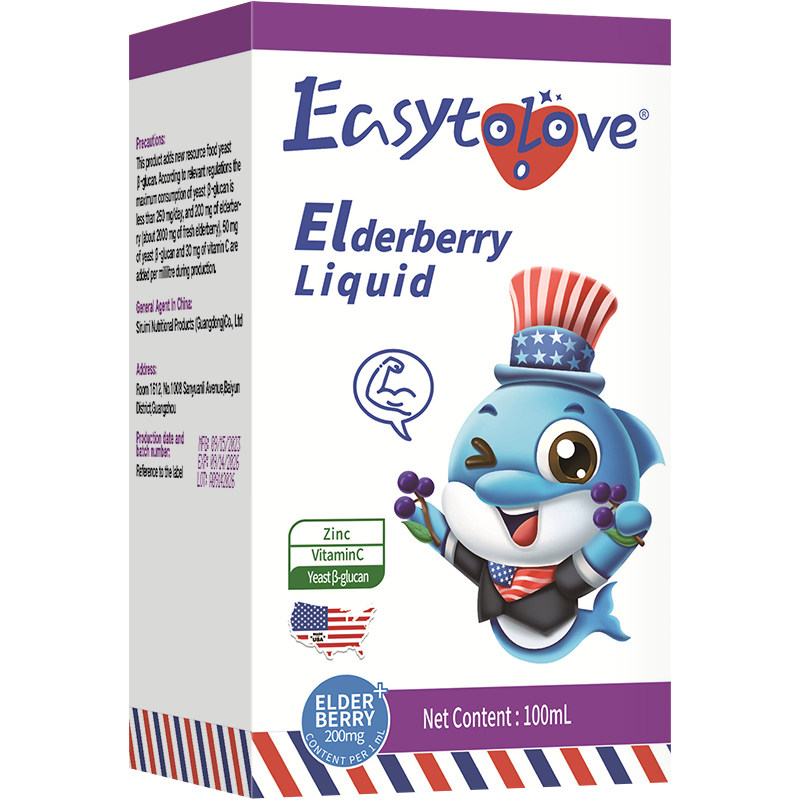 Easytolove思睿米接骨木莓儿童VC