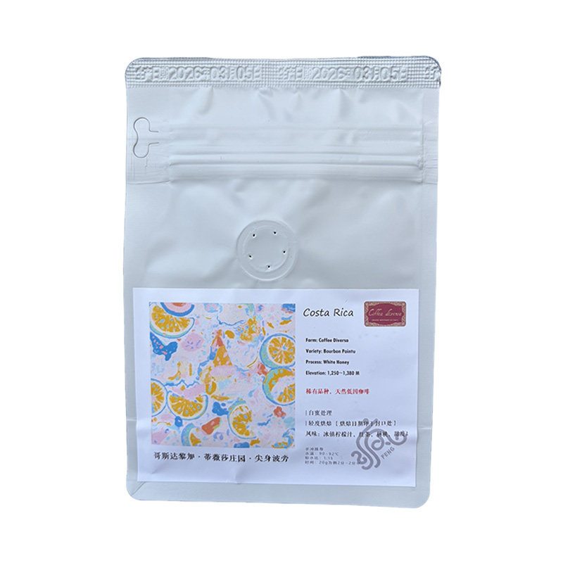 【稀有品种】蒂薇莎庄园尖身波旁
