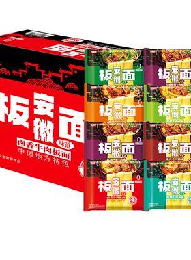 今麦郎安徽板面泡面方便面整箱