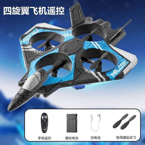 遥控飞机感应悬浮式二通直升机摔地摊带灯光玩耐可充电玩具飞行耐