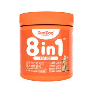 RedDog红狗维生素宠物营养补充剂猫咪狗狗多维软颗粒鱼油卵磷脂
