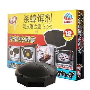 日本安速蟑螂屋小黑帽蟑螂药非一全窝家用室内端捕捉强力粘非无毒
