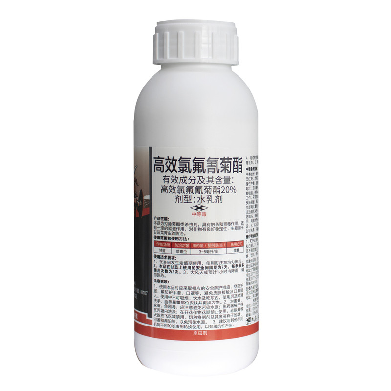20%高效氯氟氰菊酯杀虫剂农药杀虫剂