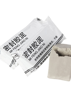 空调孔密封胶泥补墙洞橡皮泥