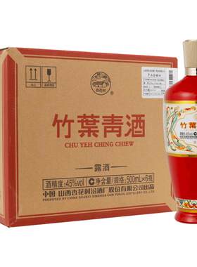 竹叶青45度白酒500ml×6瓶