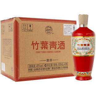 汾酒 竹叶青酒 荣耀-红 45度 500mL*6整箱清香型白酒送礼