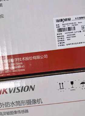 全新DS-2CE16F5P-IT5 6mm威视摄像头—议价