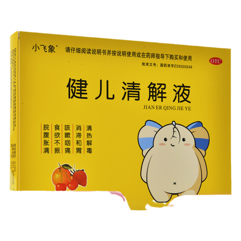 【小飞象】健儿清解液10ml*10支/盒