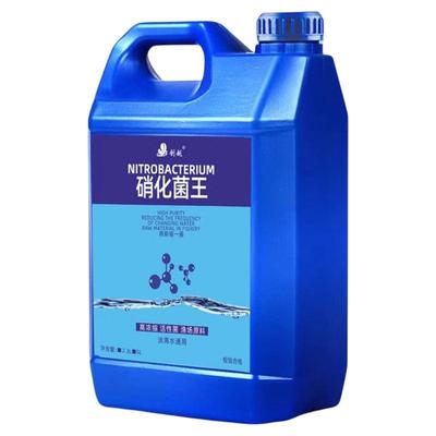 硝化细菌鱼缸用硝化菌活菌稳定剂水质清澈剂净水剂养鱼用品粪便