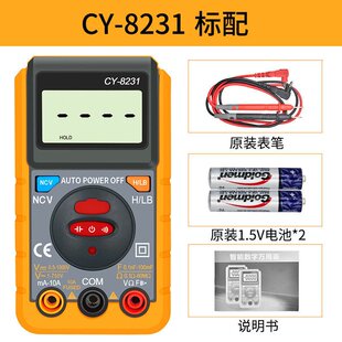 品充电数字防烧万用表全自动智能表笔万能表电工高精度维修小型新