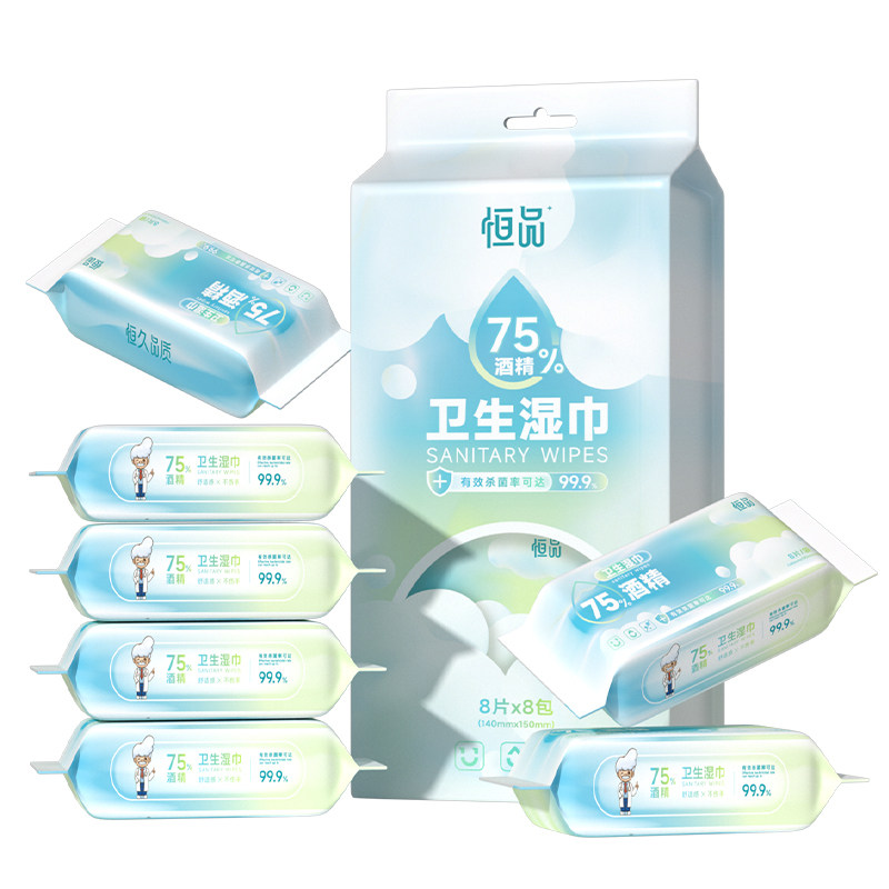 超迷你75%酒精消毒湿巾便携温和