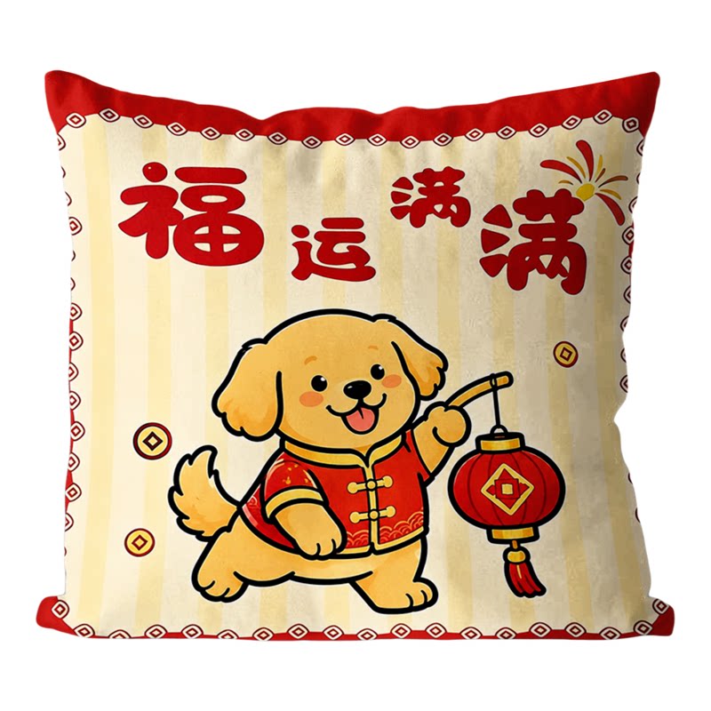 喜庆萌宠新年小狗狗抱枕客厅沙发靠垫办公室午睡枕靠背枕套可拆洗