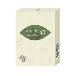 正安国货铺草本叶黄素润目贴舒缓眼部穴位眼疲劳冷敷温灸润目眼贴