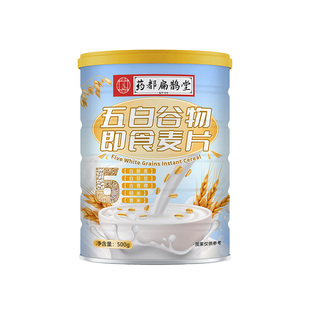 五百白谷物即食燕麦片官方旗舰店薏米白青稞白芸豆控糖减早肥餐