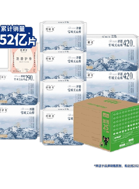 她研社卫生巾天山棉亲肤日夜组合