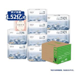 臻选她研社卫生巾新疆天山棉纯棉亲肤日夜组合整箱囤货