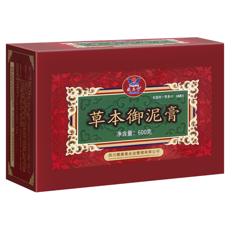 正妆藏奥堂草本泥灸热敷膏