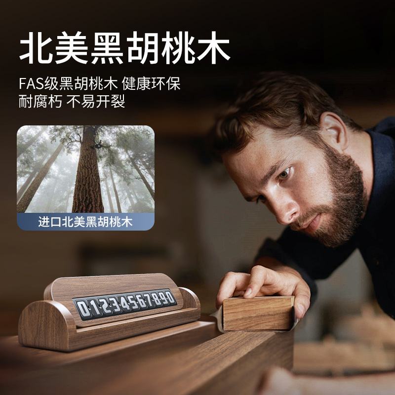 车载临时停车号码牌挪车移牌汽车卡车载电话车隐藏式摆件手机车上