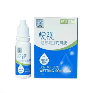 悦视润眼液15ml硬性隐形眼镜RGP角膜塑形性接触OK镜润滑眼液j