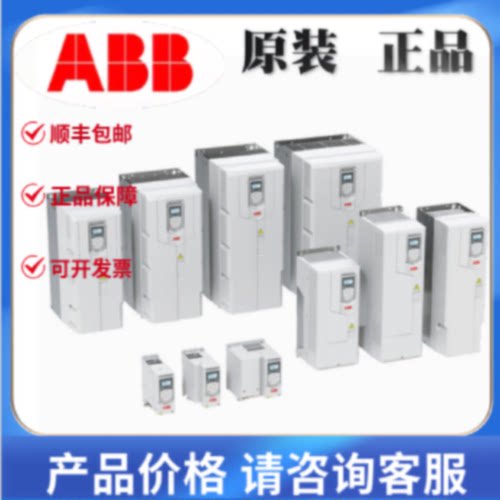 议价ACS380-040S-06A9-1全新变频器ACS380单相电压200V功率0.37KW