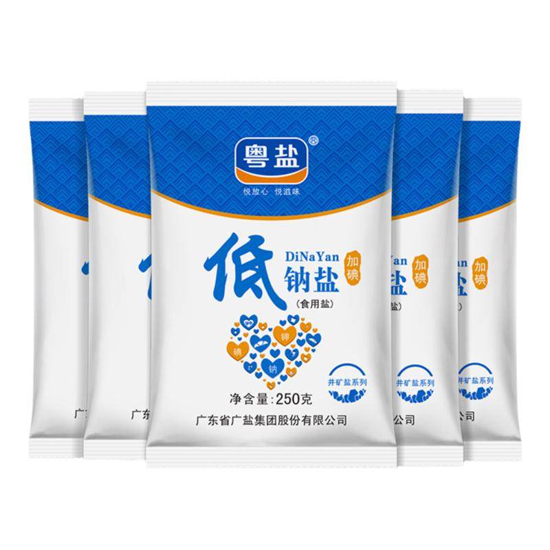 粤盐加碘低钠盐250g*5袋食用盐