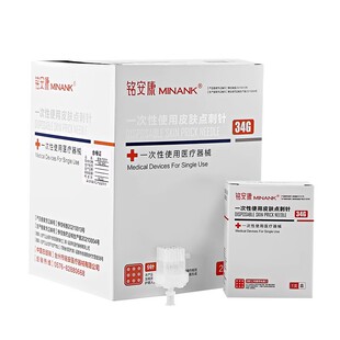 德玛莎九针头可调节负压二/三代四代通用一次性32g34g9针头非无痛