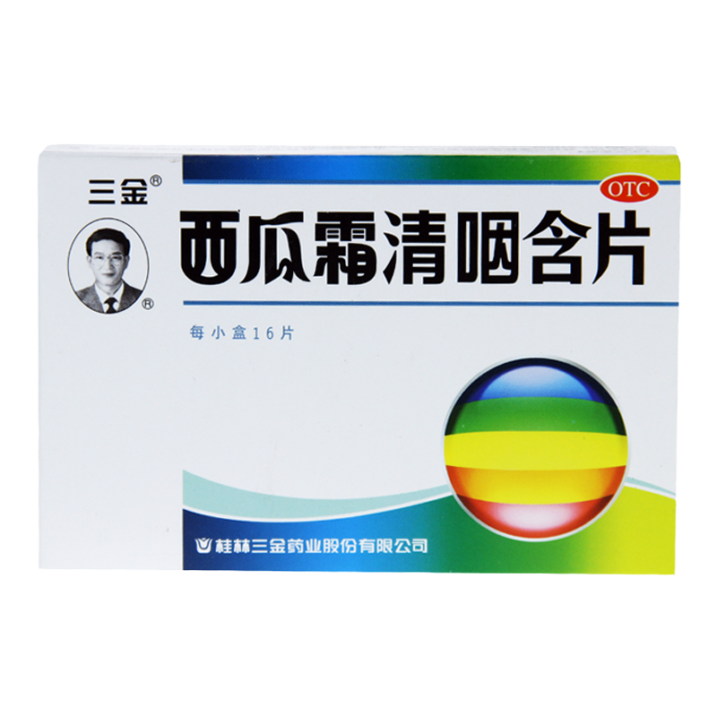【三金】西瓜霜清咽含片1.8g*16片/盒